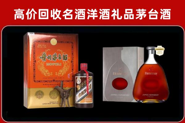 哈尔滨市南岗区回收轩尼诗