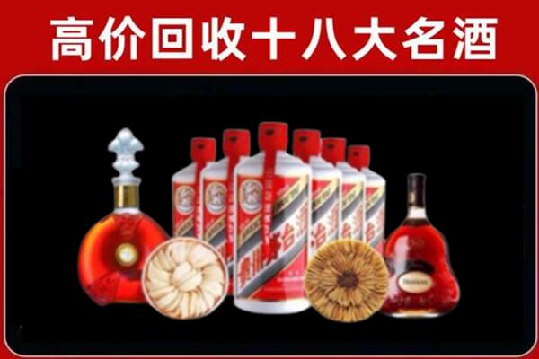 哈尔滨市南岗区回收名酒店
