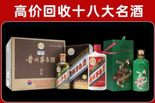 哈尔滨市南岗区回收铁盖茅台酒